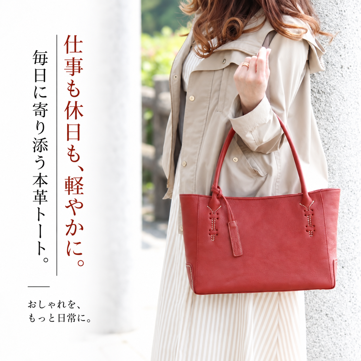 日本製 軽量 本革 A4トートバッグ L-1448｜LIME公式