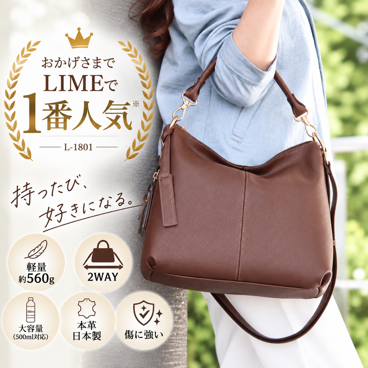 日本製 軽量 本革 2WAYショルダーバッグ レディース L-1801｜LIME公式