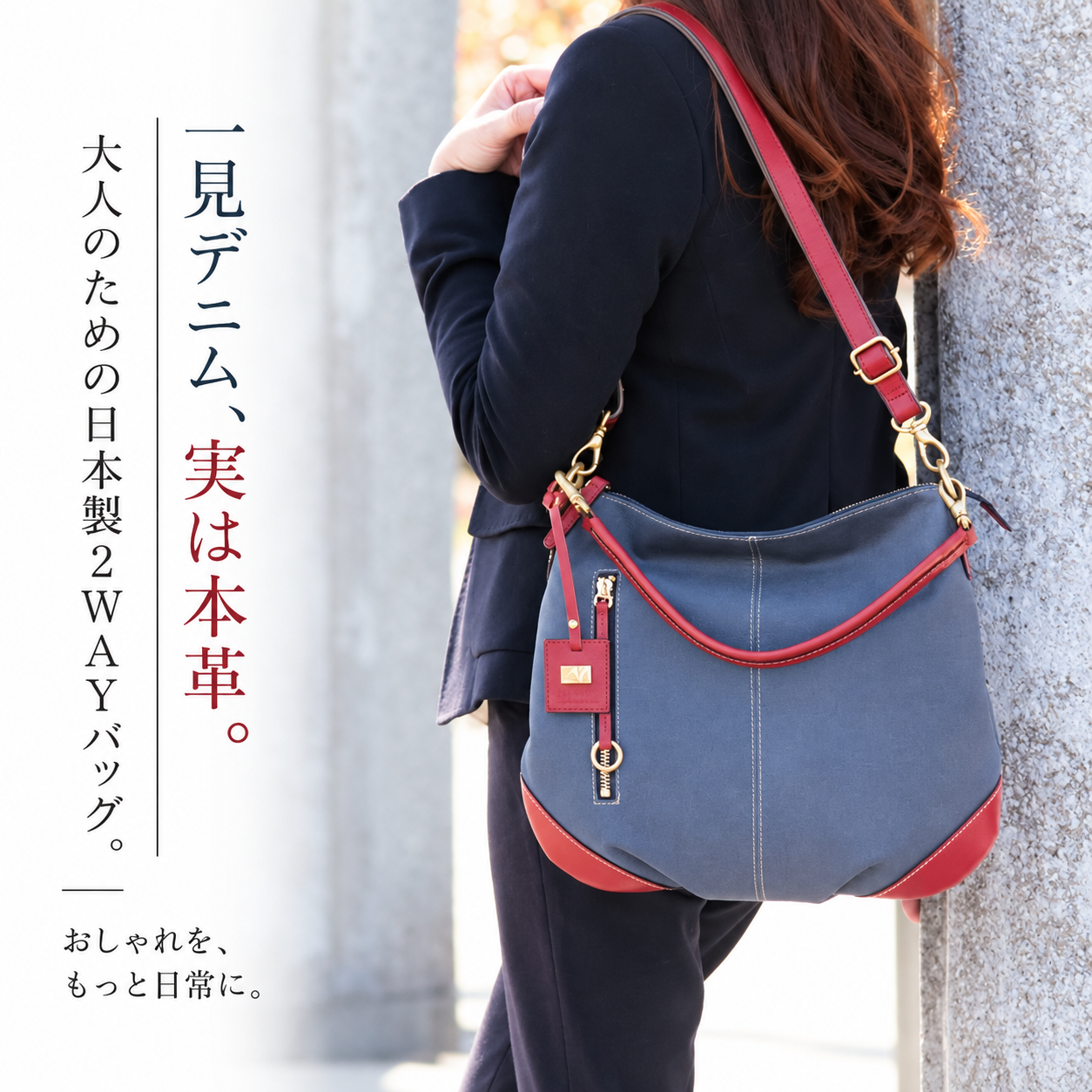 本革 ショルダーバッグ レディース 2WAY 斜めがけ 日本製 軽量 デニム