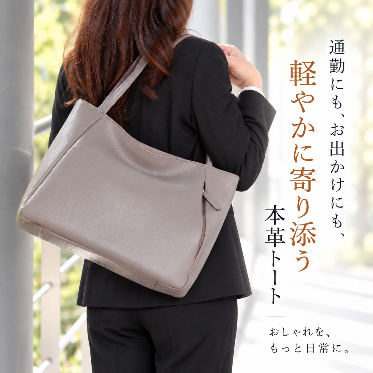 日本製 本革 トートバッグ A4対応 通勤 L-2029｜LIME公式