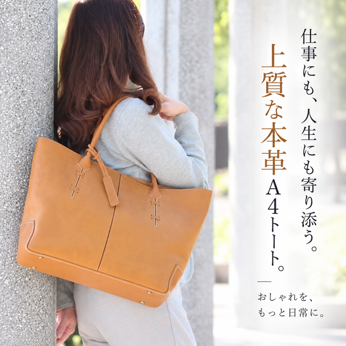 本革 A4トートバッグ｜L-1062