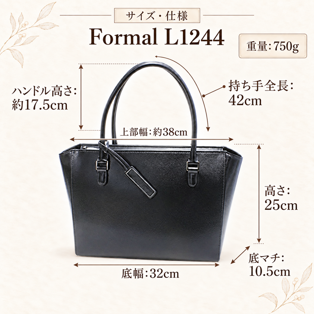 L-1244｜本革 A4 フォーマルトートバッグ