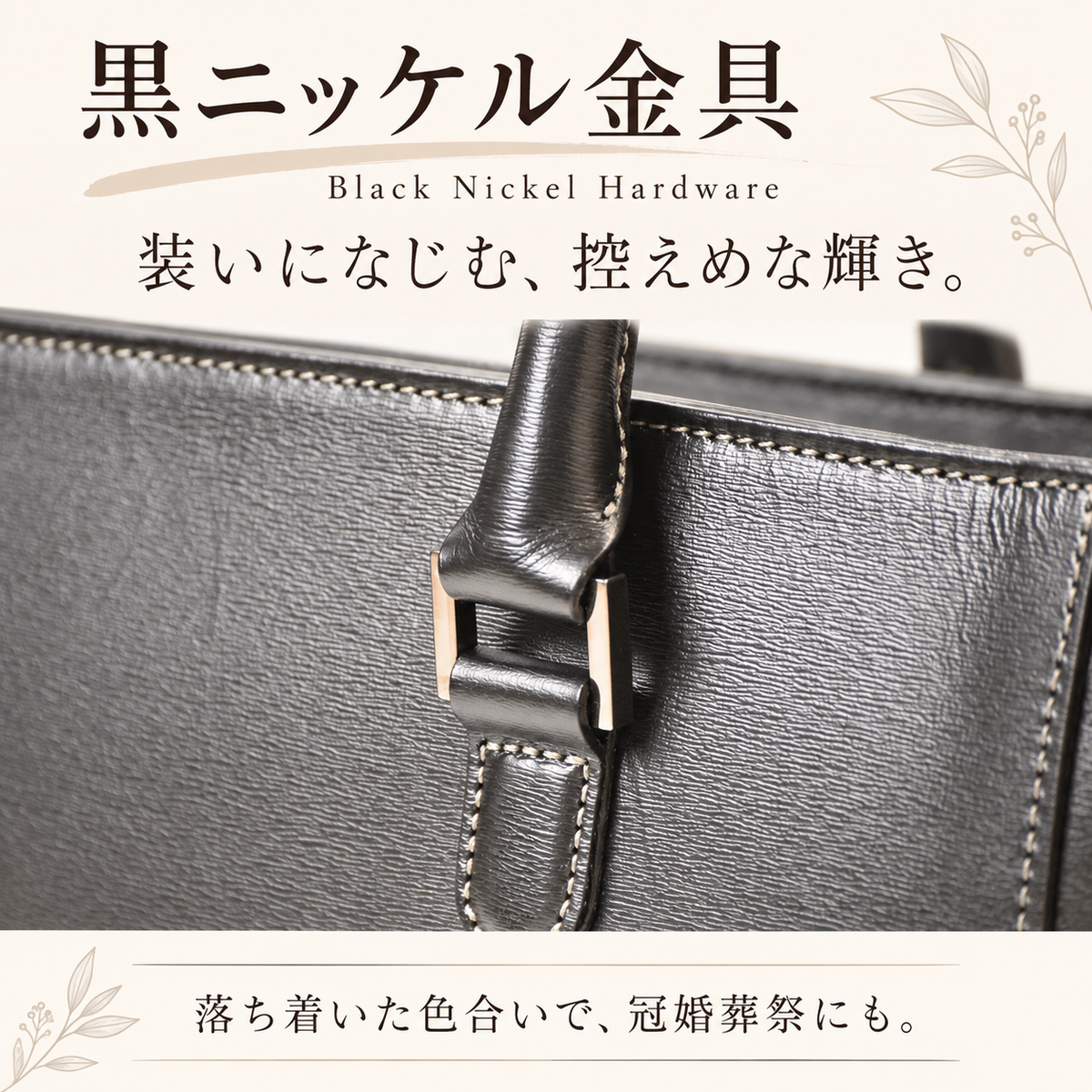 L-1244｜本革 A4 フォーマルトートバッグ