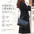 本革 2WAY フォーマルハンドバッグ｜L-1259