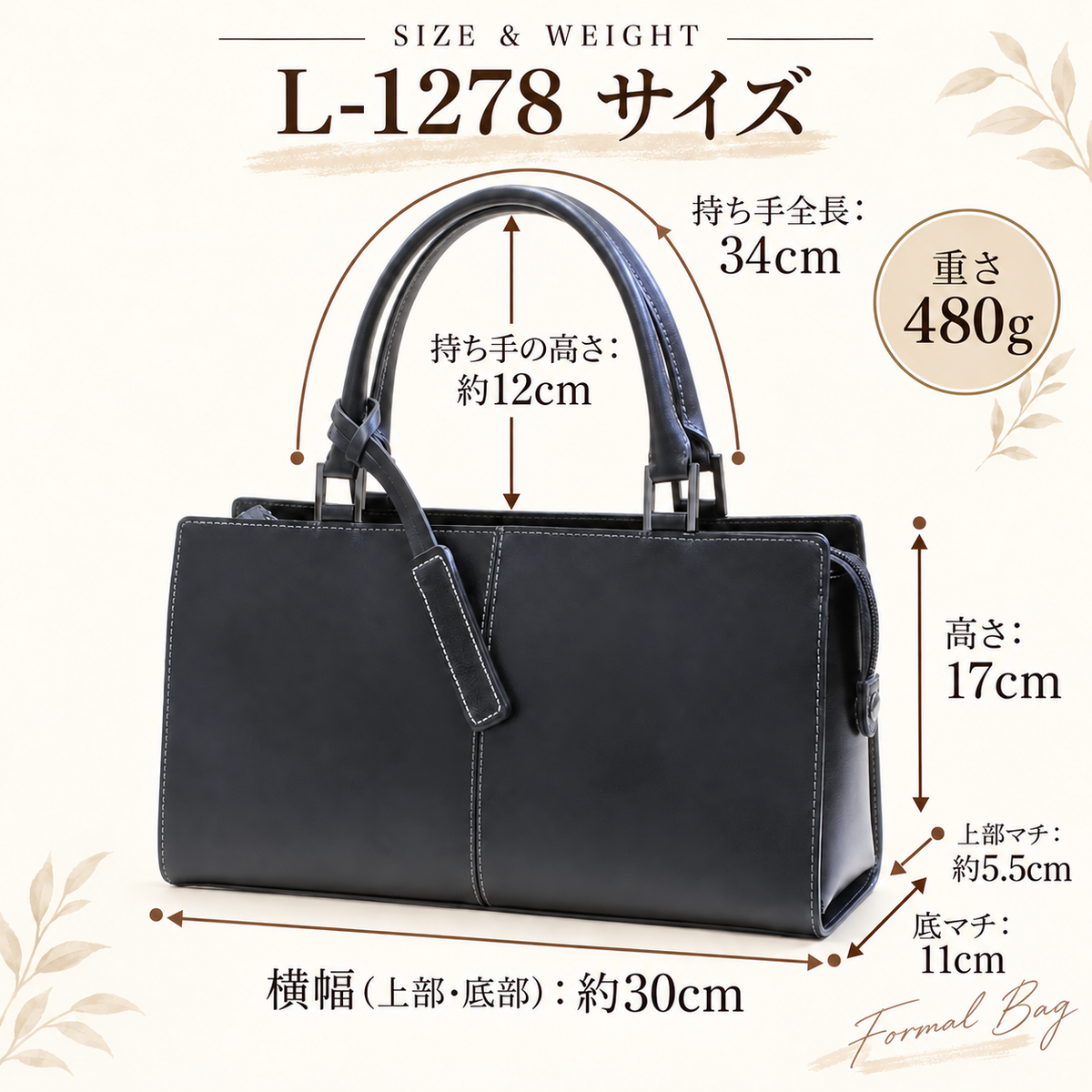 L-1278｜フォーマルバッグ