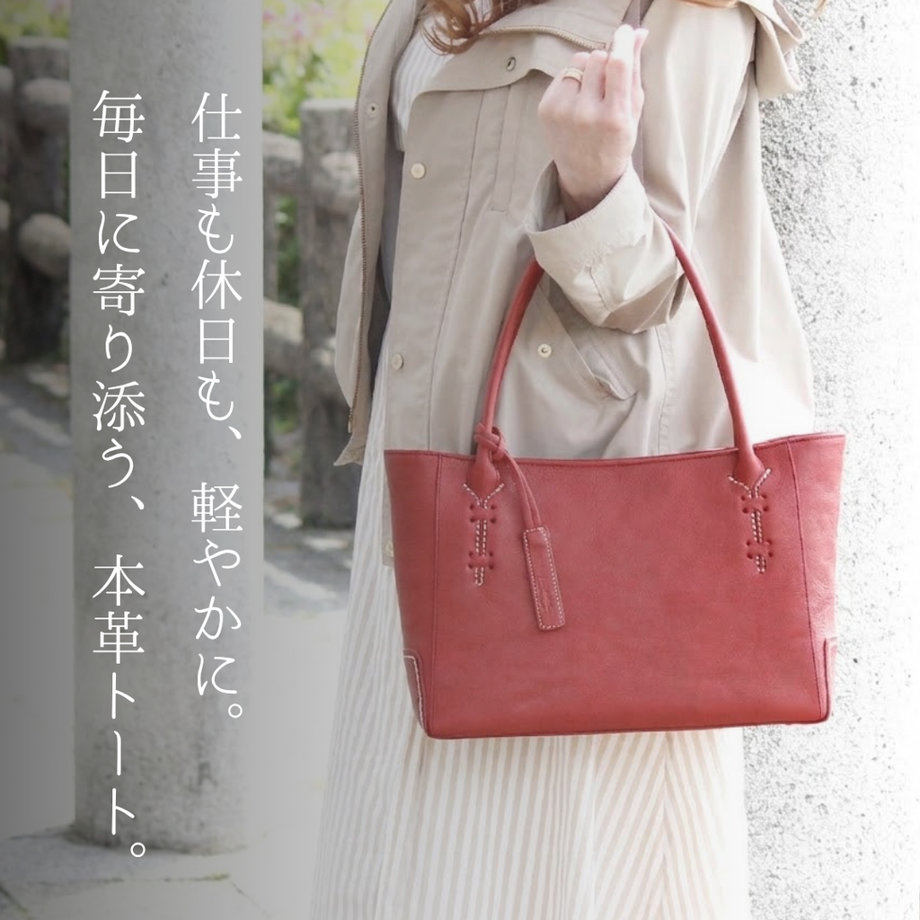 L-1448｜本革 A4トートバッグ