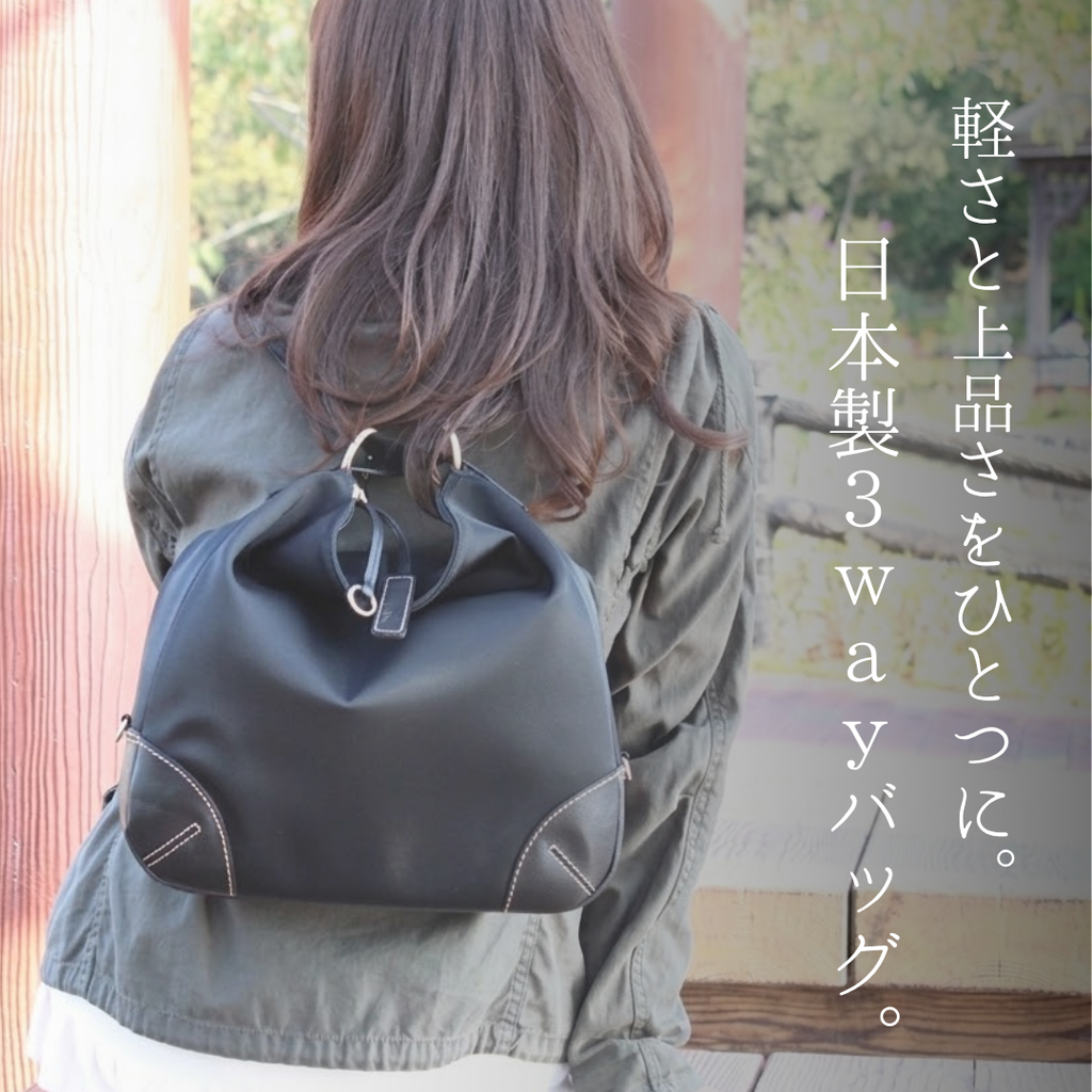 L-1717｜軽量撥水ナイロン×本革 3WAYリュック