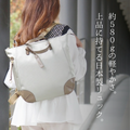 L-1719｜軽量撥水ナイロン×本革 レディースリュック