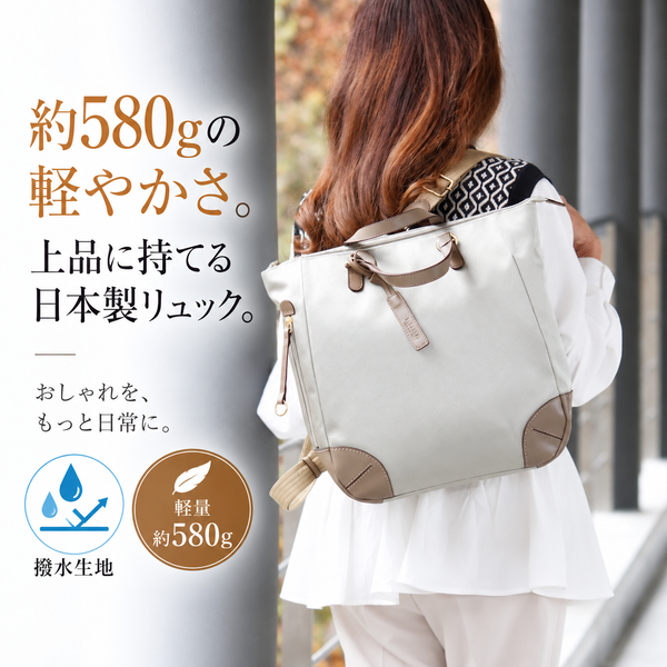 軽量撥水ナイロン×本革 レディースリュック｜L-1719