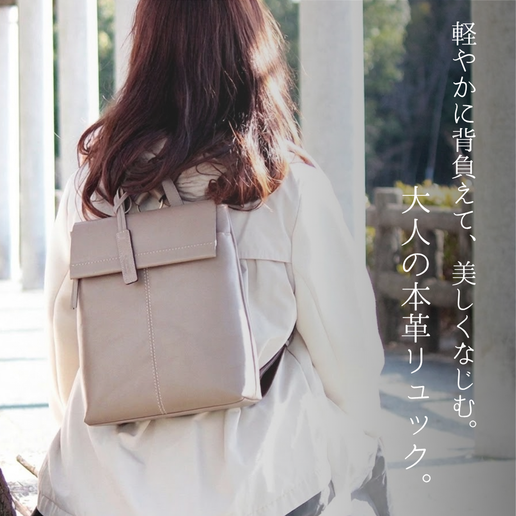L-1734｜本革リュック