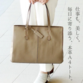 L-1748｜本革A4トートバッグ