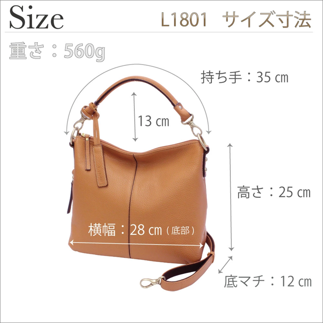 L-1801｜本革2WAYショルダーバッグ