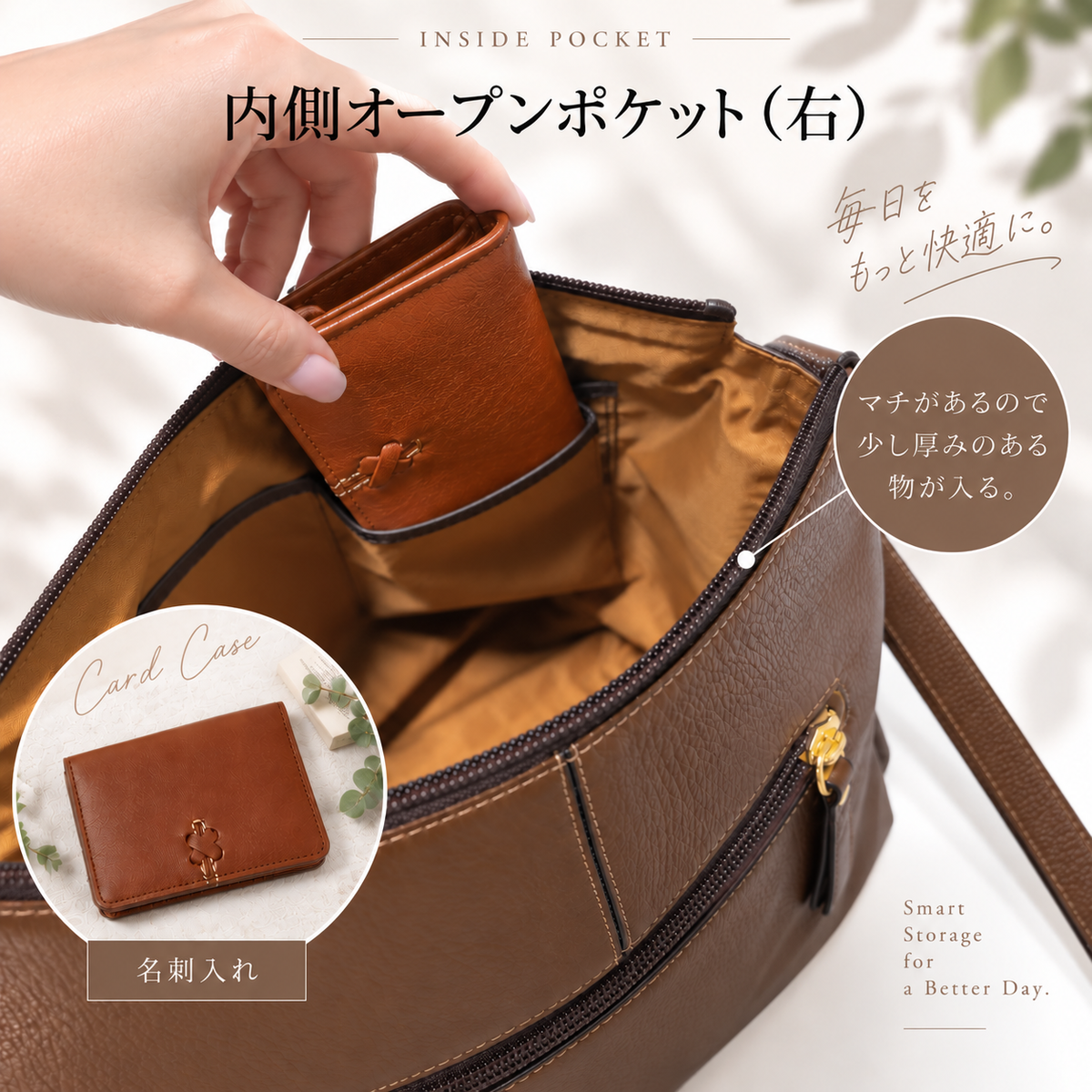 04：内側オープンポケット（右）｜少し厚みのある小物に