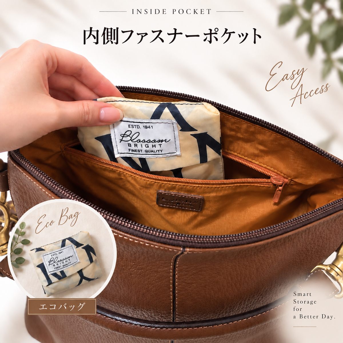 05：内側ファスナーポケット｜財布やエコバッグをすっきり収納