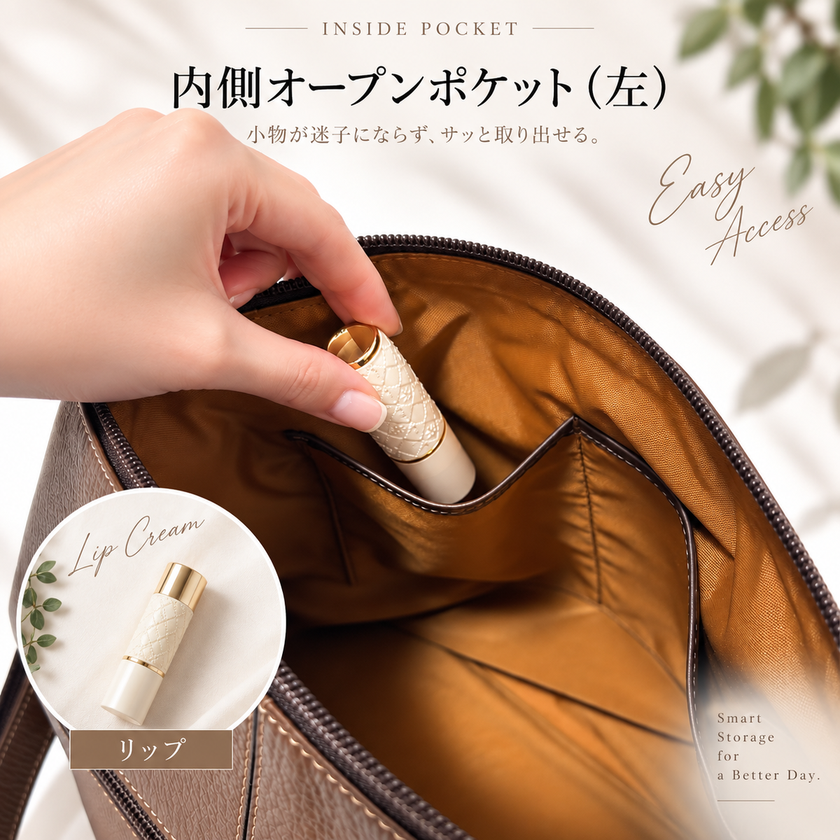 03：内側オープンポケット（左）｜リップやイヤホンなど細かな小物に