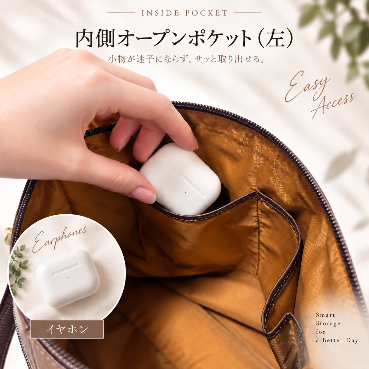 03：内側オープンポケット（左）｜リップやイヤホンなど細かな小物に