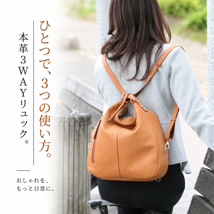 本革3WAYバッグ｜L-1803