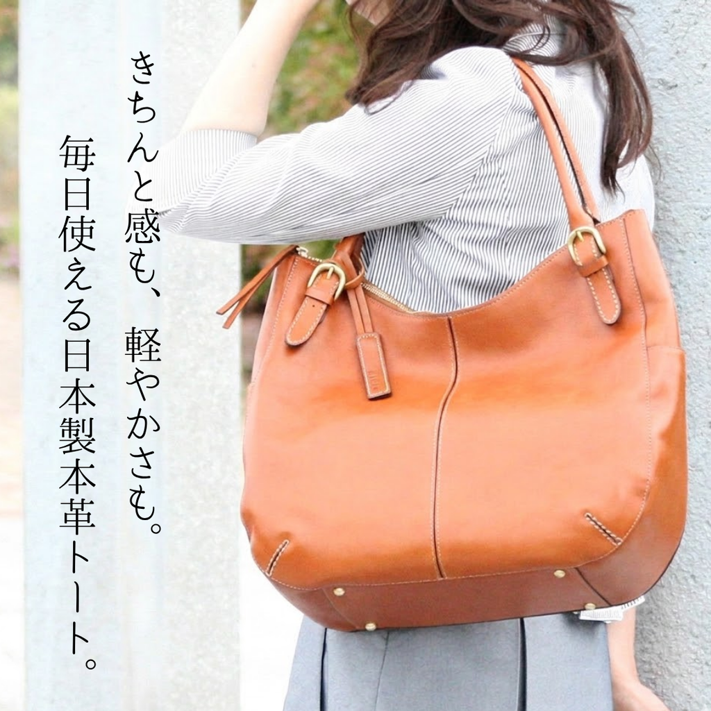 L-1812｜本革 A4トートバッグ