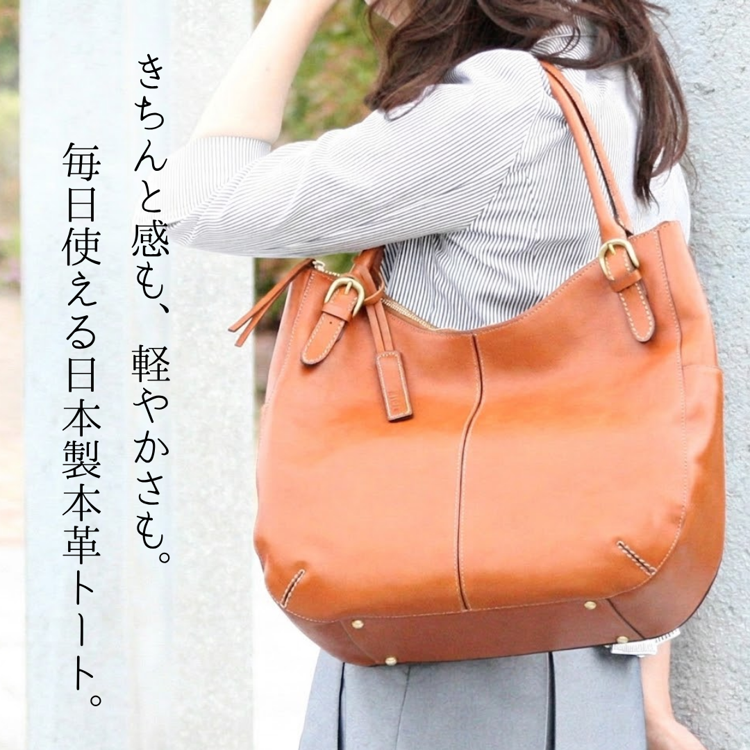 L-1812｜本革 A4トートバッグ
