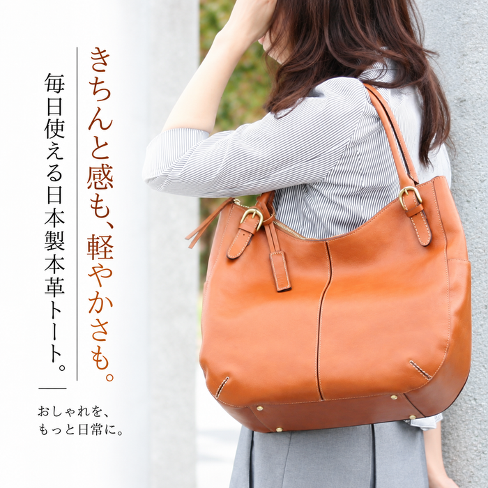 本革 A4トートバッグ｜L-1812