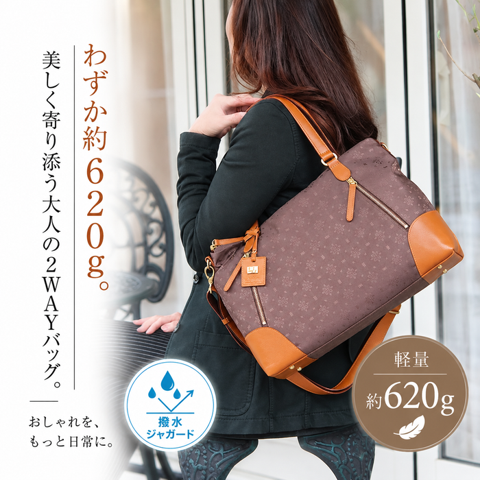 撥水ジャガード2WAYトートバッグ｜L-1902
