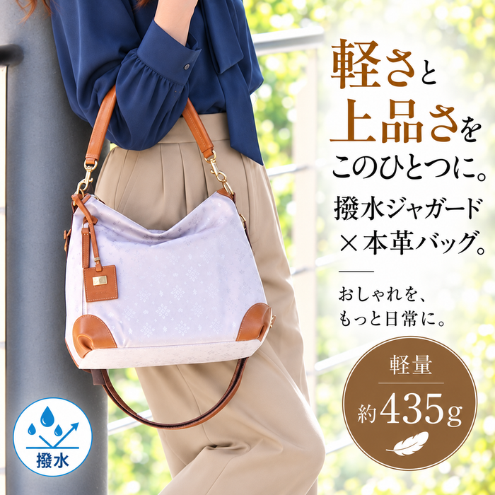 撥水ジャガード2WAYショルダーバッグ｜L-1906