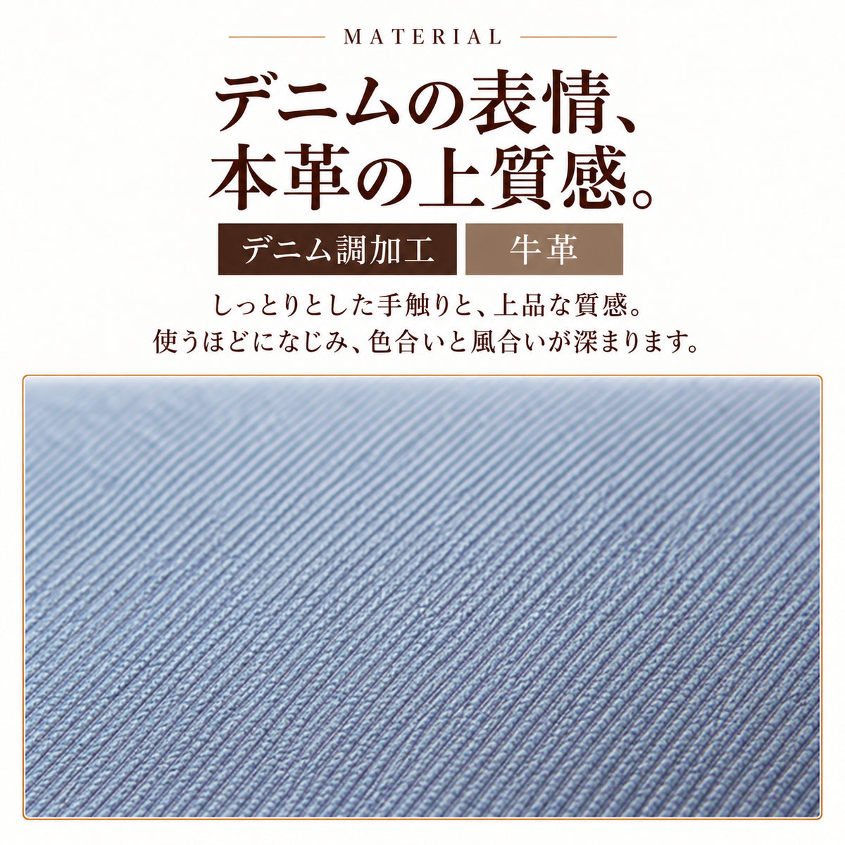 バッグの素材紹介