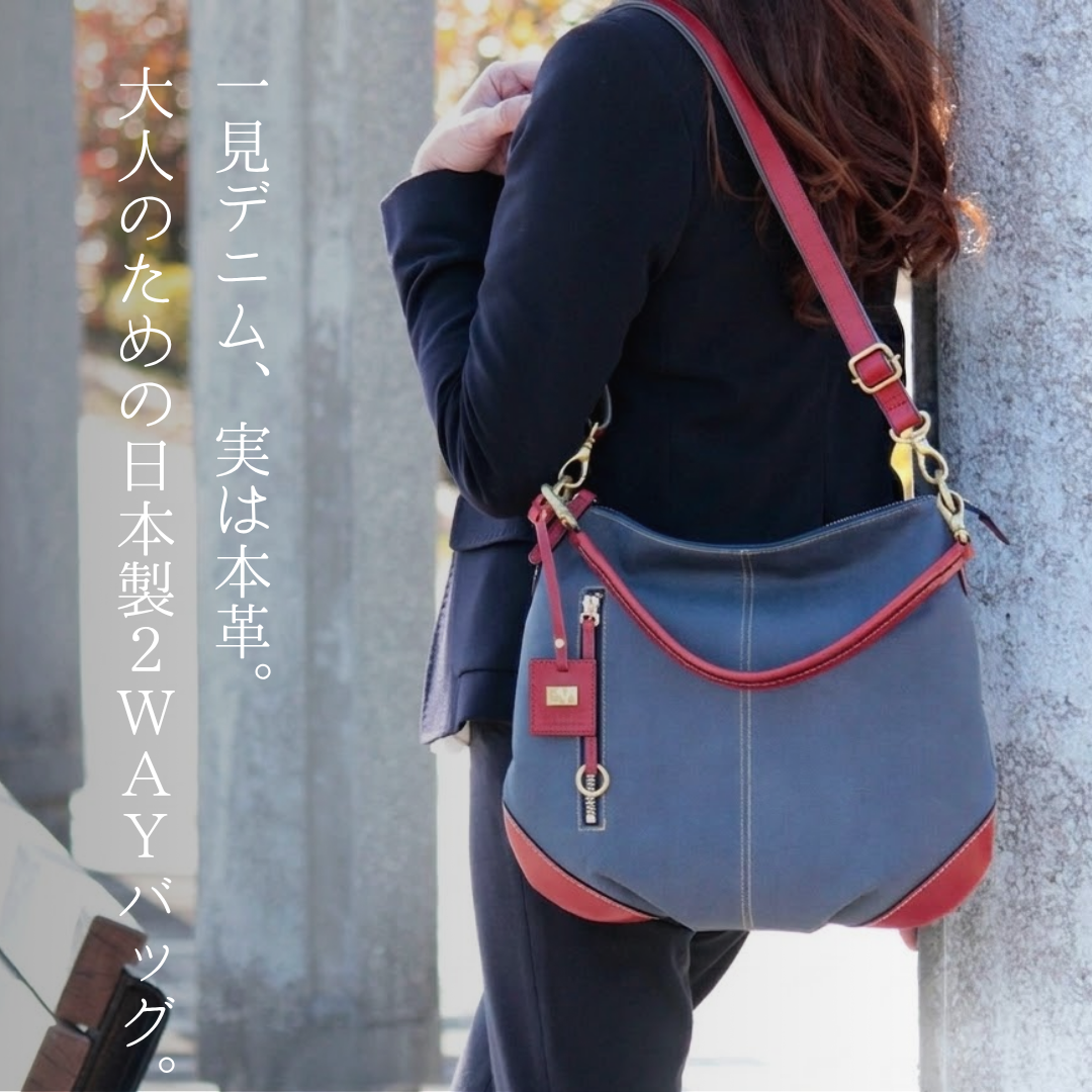L-1991｜デニムレザー2WAYショルダーバッグ