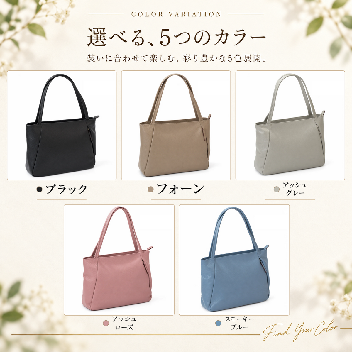 バッグのカラー展開