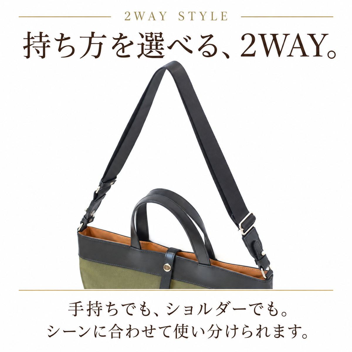 軽量ナイロン×本革2WAY縦型A4トートバッグ｜L-2041