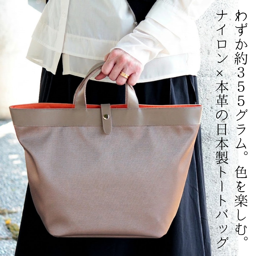 L-2042｜軽量ナイロン×本革A4トートバッグ