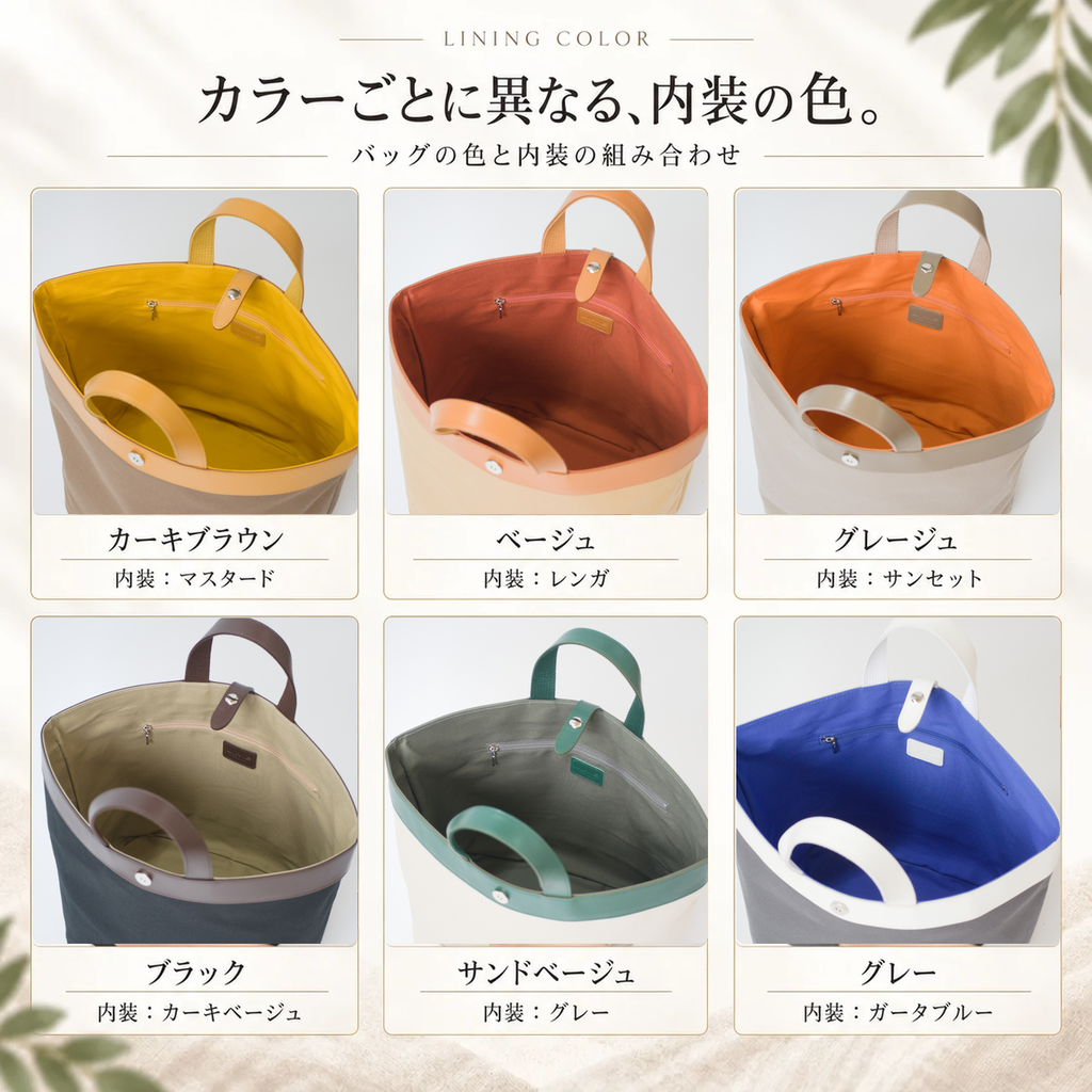 8号帆布×本革A4トートバッグ｜L-2042-H