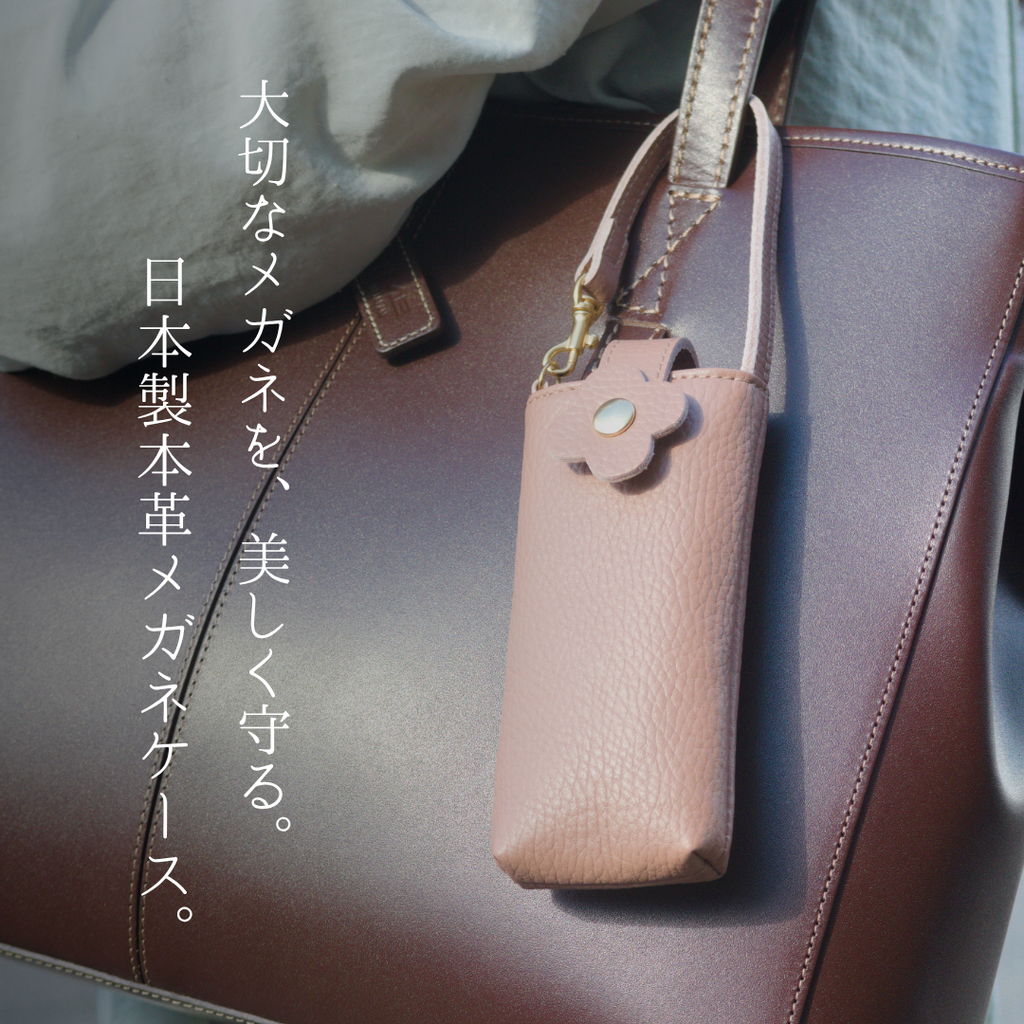 L-8002｜シュリンクレザーメガネケース