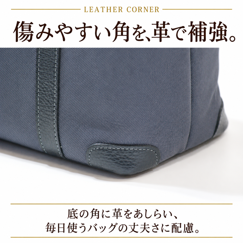 デニムレザー本革ハンドバッグ｜L-9051