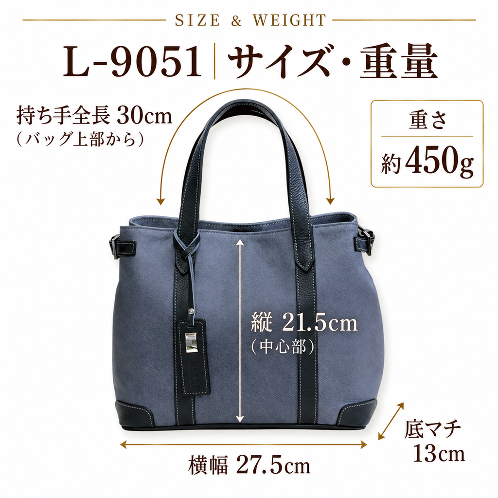 デニムレザー本革ハンドバッグ｜L-9051