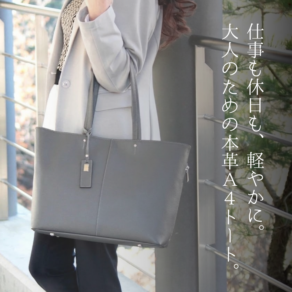 L-9071｜シュリンクレザーA4トートバッグ