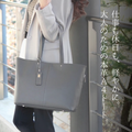 L-9071｜シュリンクレザーA4トートバッグ