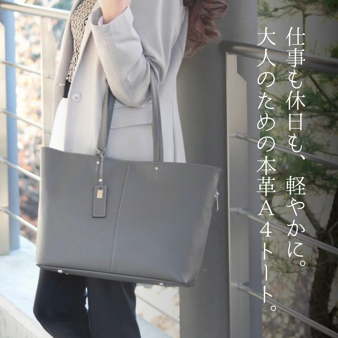 L-9071｜シュリンクレザーA4トートバッグ