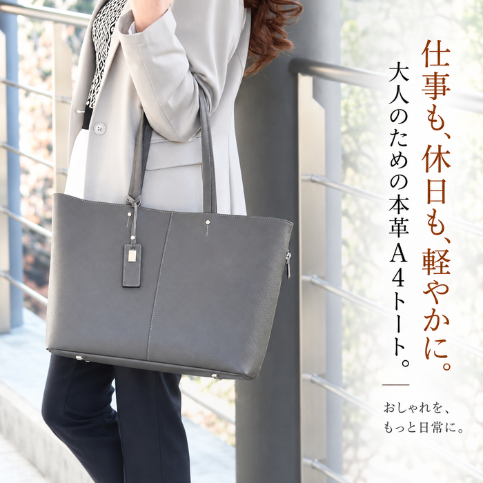 シュリンクレザーA4トートバッグ｜L-9071