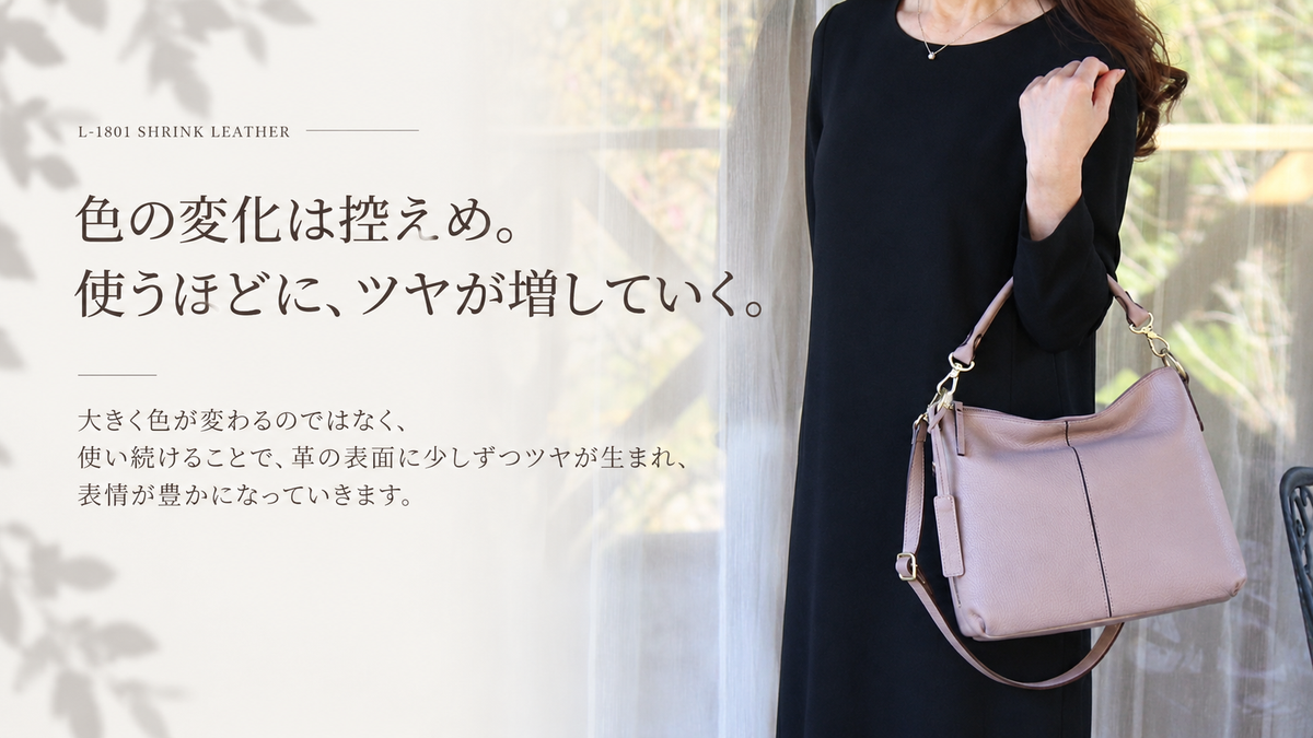 06：色の変化は控えめ。使うほどに、ツヤが増していく
