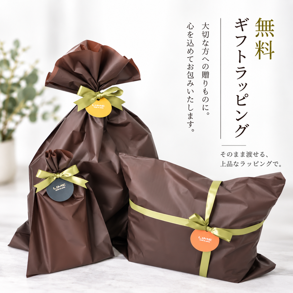 LIME 無料ギフトラッピング