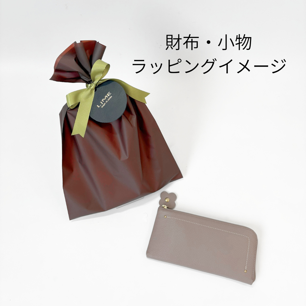 無料ギフトラッピング｜大切な贈り物に心を込めてお包みします
