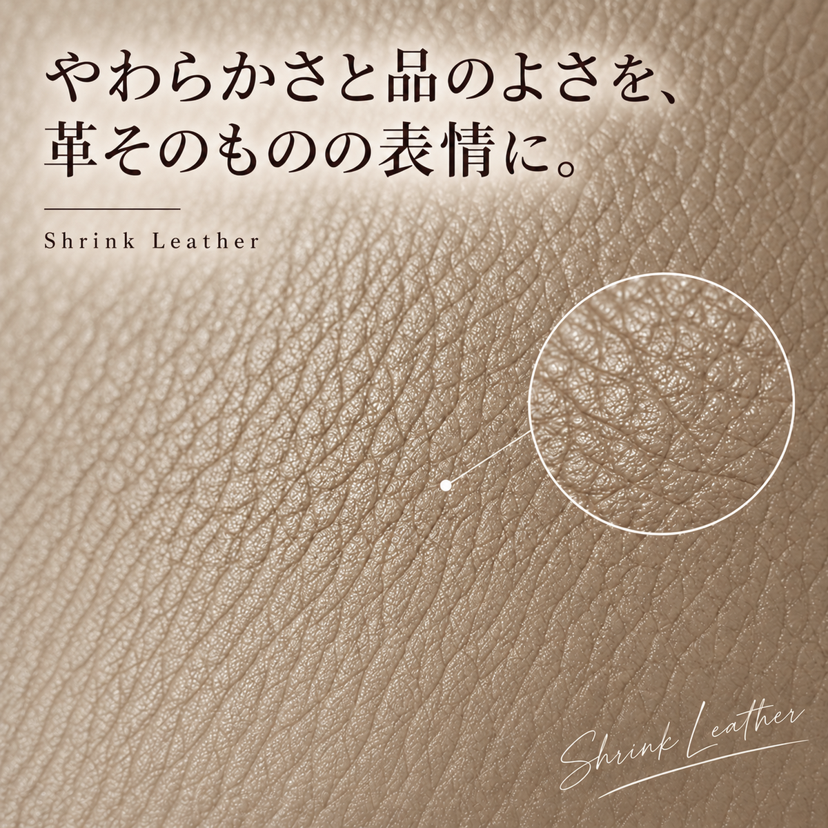 バッグの素材紹介